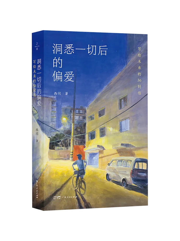 Book-Winshare The Preference After Understanding Everything 36 Letters To the Future