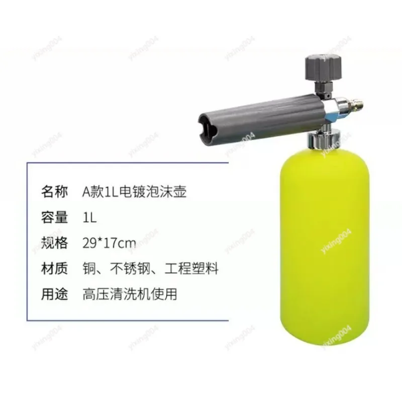 Car Wash PA Foam Pot, High Pressure Snow Foam Lance Bottle Accessory for Pressure Washer Gun