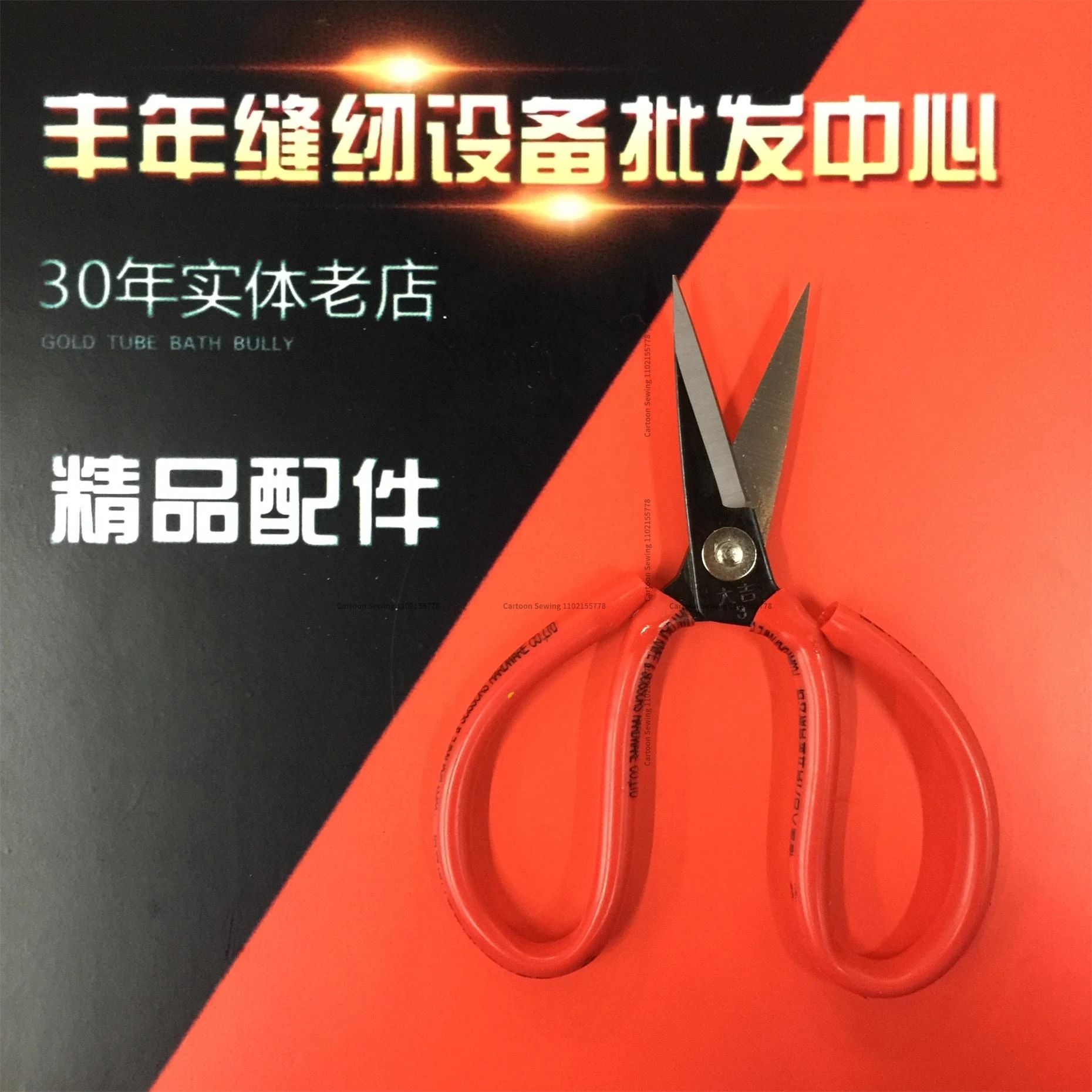 Civil Big Scissors Clothing Scissors Cloth Cutting Scissors Home Scissors Daji Scissors Daji No. 1 No. 2 No. 3 No. 4