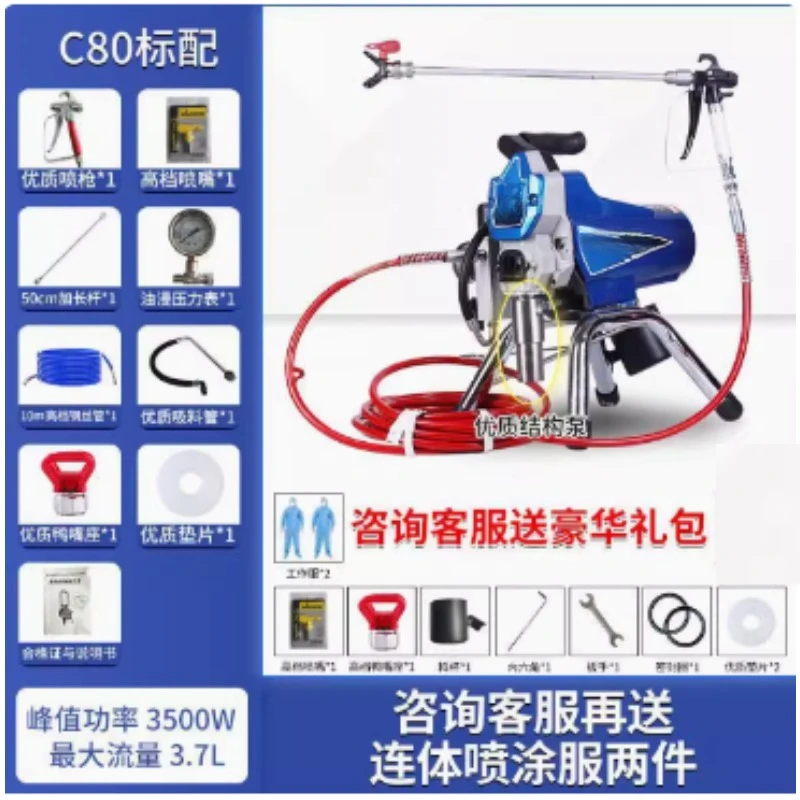 High pressure airless spraying machine special color steel tile multi-functional coating machine latex paint spraying machine