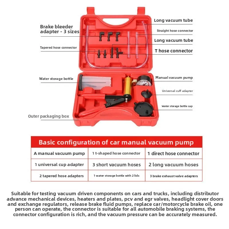 

Manual vacuum pump Mechanical repair tool Car brake oil replacement repair box 5-piece set Automotive general model