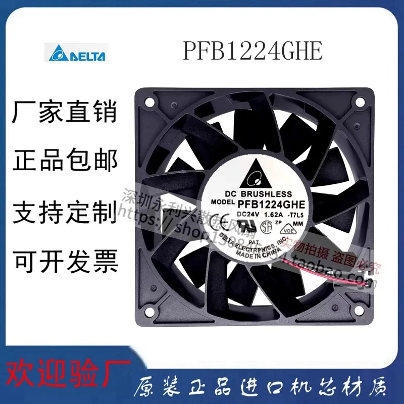 Ventilateurs à inverseur à haut débit d'air 24V 1.62A 12038 12CM, ventilateurs de refroidissement sans balais robustes pour équipement industriel, haute efficacité et vitesse élevée