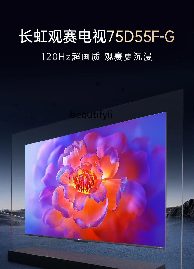 75D55F-G 120Hz Watching TV UMAX Cinema System Intelligent LCD LED TV 1668 959.2 350 mm