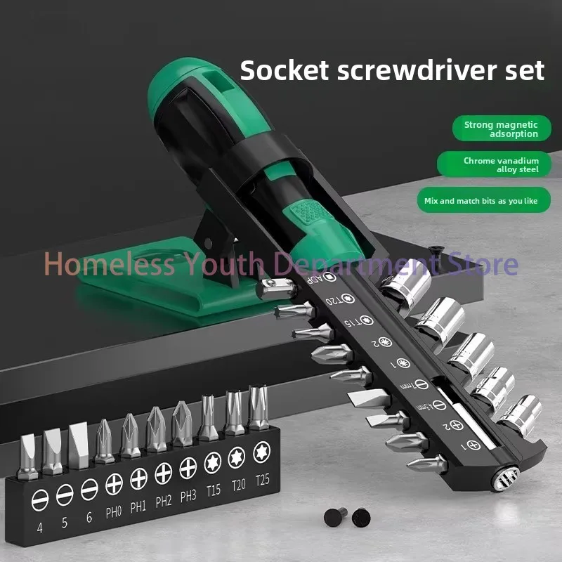 Hex socket screwdriver tool - multi-functional household 6-point socket wrench and screwdriver set