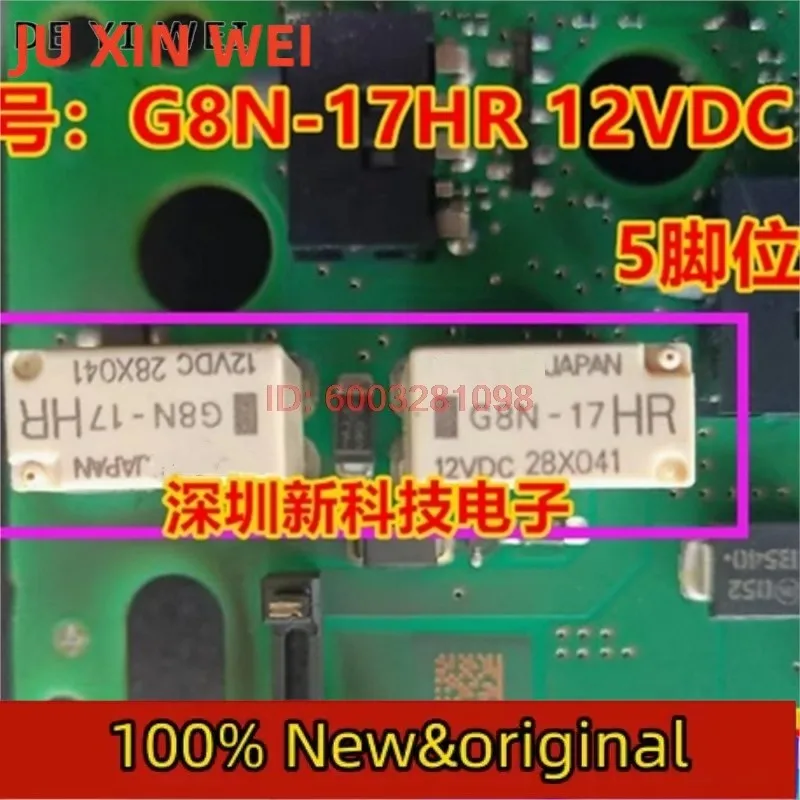 G8N-17HR 12VDC G8N-…