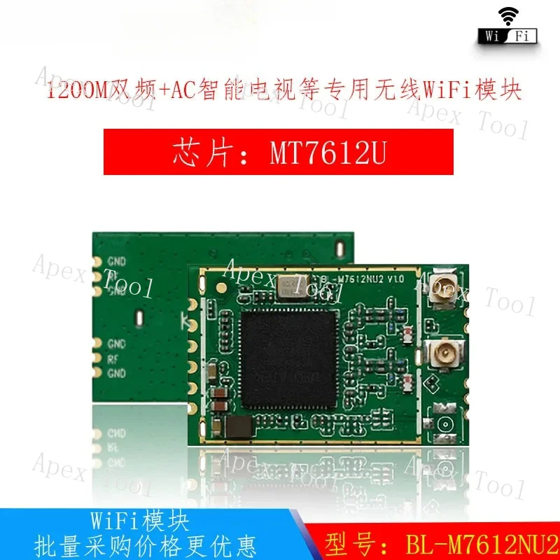 BL-M7612NU2 (MT7612U) 2.4G/5G+AC 2T2R USB interface [WiFi module]