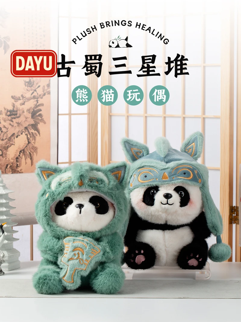 

Sanxingdui Bronze Beast Panda Plush Toy Chengdu Cultural Souvenir Stuffed Animal Creative Gift