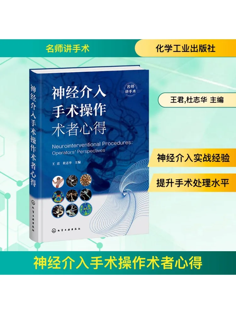 

Книга-Winshare Нейроинтернационная хирургия Операторские насекомые