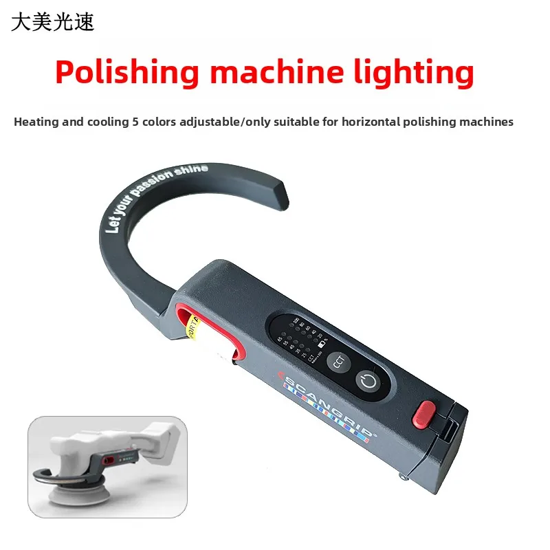 مصابيح لتلميع السيارات الكهربائية، آلات تلميع أفقية ذات نسيج دقيق، تكميلي