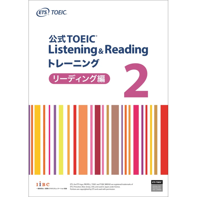 Official TOEIC Listening Amp Reading Training ETS International Business Communication Association 9784906033737 Book