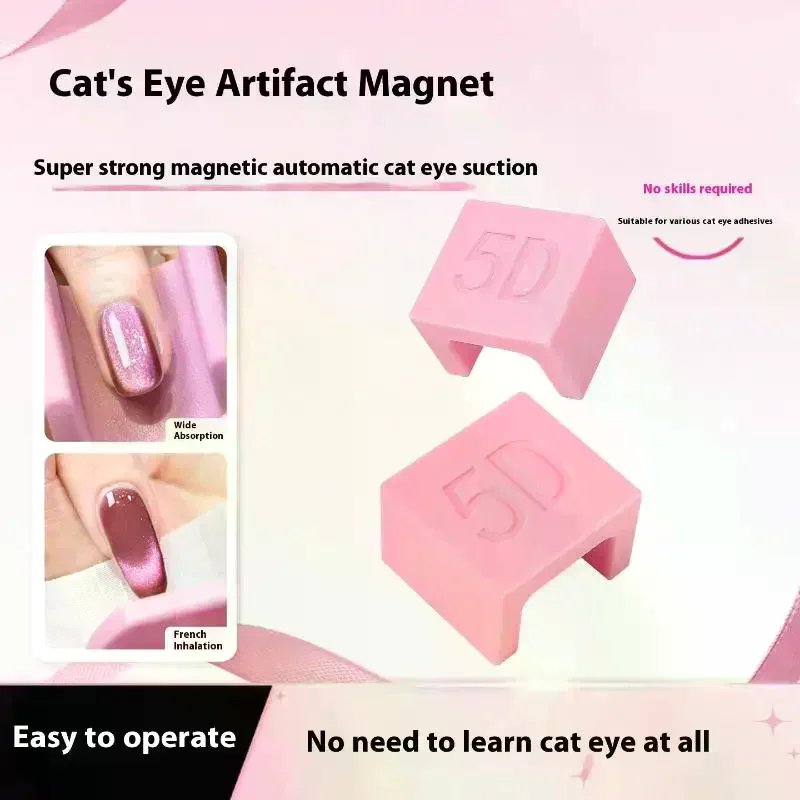Nail Art Cat Eye Magnet Stick For Cat Eye Gel Effect Creative Ornaments Nail Props Tools Gel Special Velvet 5D Nail DIY Tool