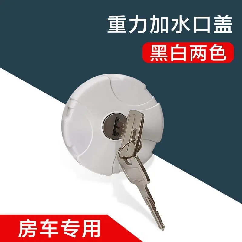 غطاء فوهة الماء RV plus، ملحقات معدلة، الجاذبية بالإضافة إلى الماء، غطاء مياه مستدير مع مفتاح.