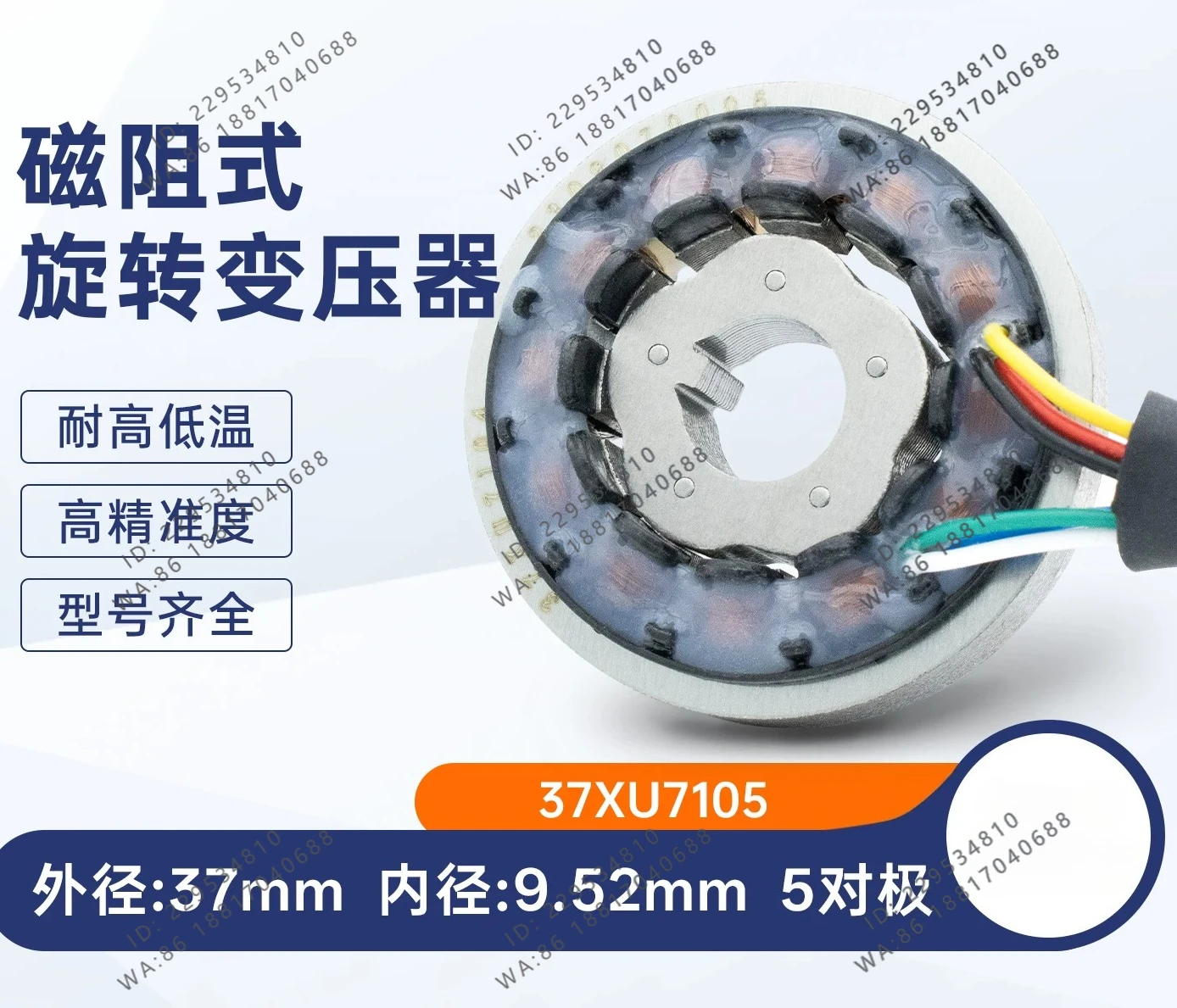 37XU7105/7102/7103 magnetoresistive resolver, quality assurance
