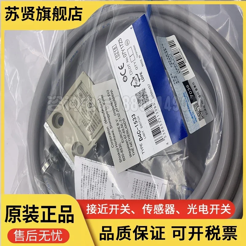 D4C-1531 D4C-1533 D…