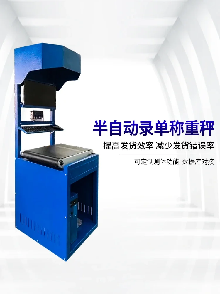 needle pressure meter Chinese mainland express e-commerce ERP weighing scan code automatic delivery machine