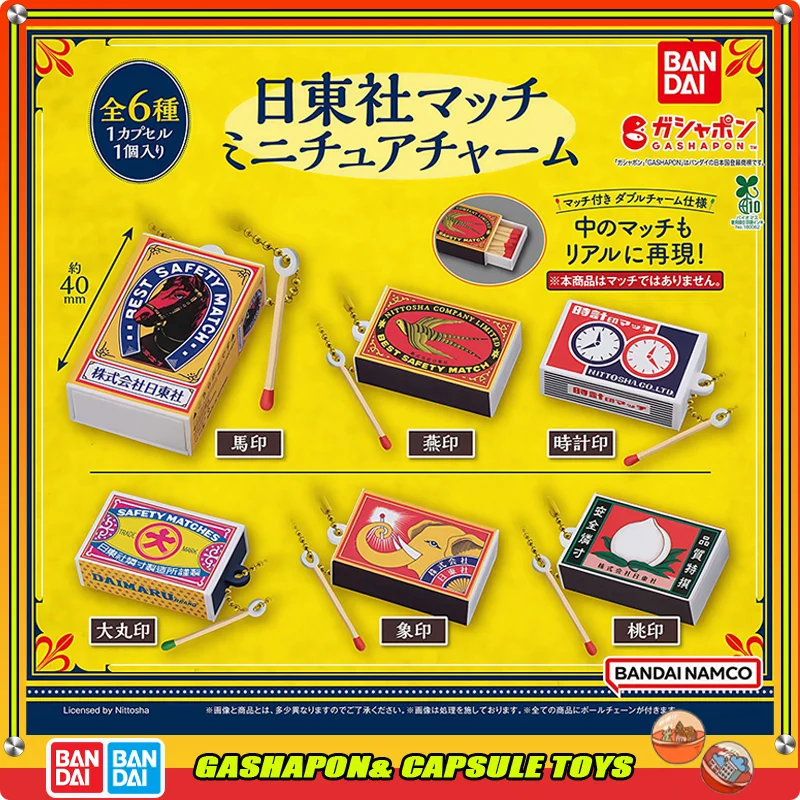 

Bandai Action Figures Model Miniature Retro Matchbox Mini-key Pendent Realistic Toys Gashapon Ball Official Genuine