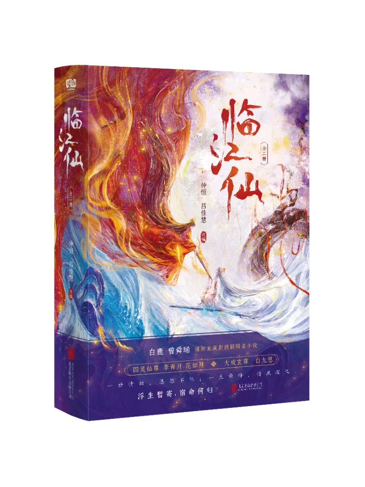 

Книга-Winshare Lingjiangxian Два тома