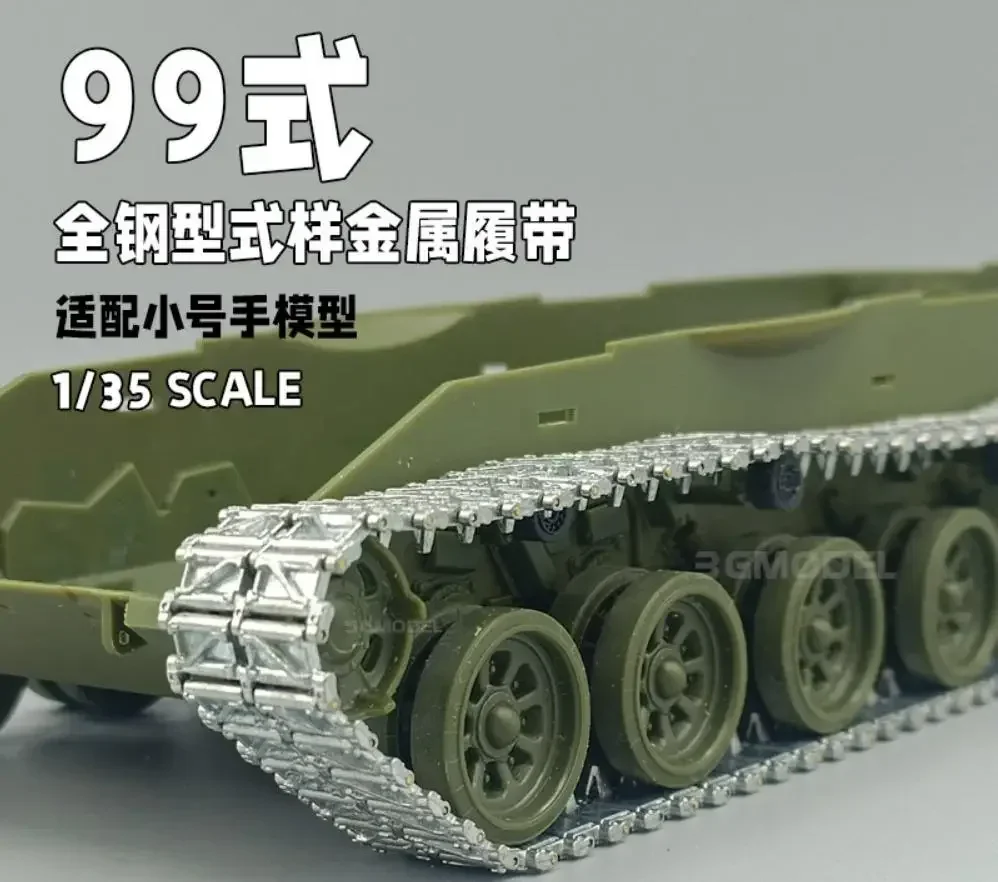 

SANXIN SX35028 масштаб 1/35, тип 99, цельнометаллический танк, металлические гусеницы для Trumpeter 1/35