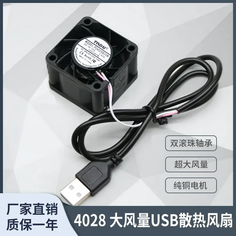 4028 Double Ball Booster Cooling Fan for Server Router Electric Box USB 4CM 5V Temperature Control Large Air Volume