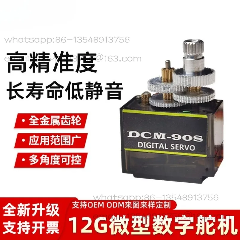 DCM90S 12g Metal Gear Digital Servo Upgraded Size Compatible with Fixed-Wing Vehicle and Ship Model Aircraft