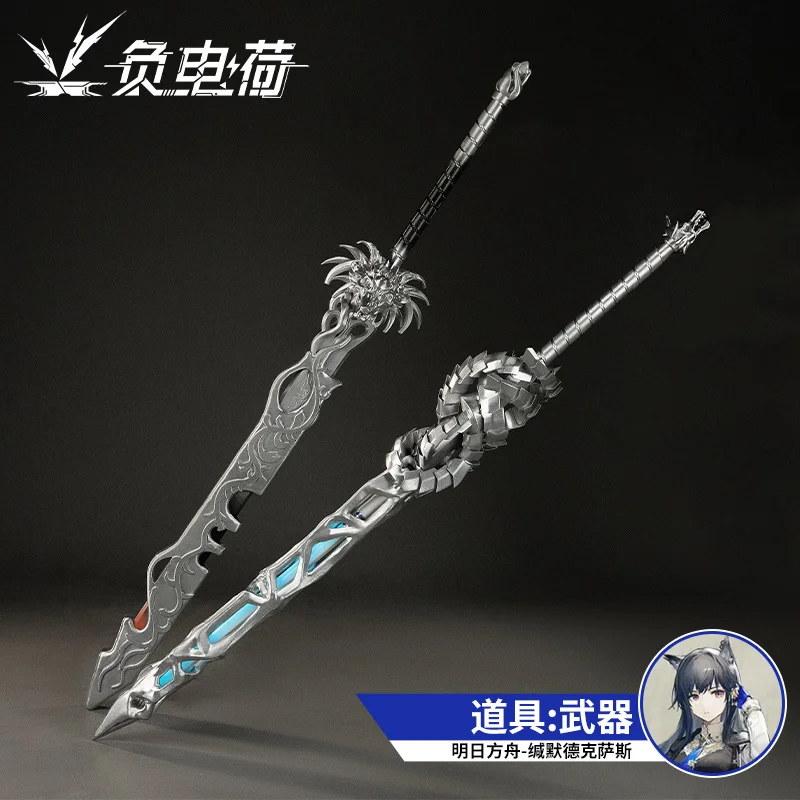 Game Arknights Texas the Omertosa Sword Cosplay Props Halloween Carnival Cosplay Party Props Accessories