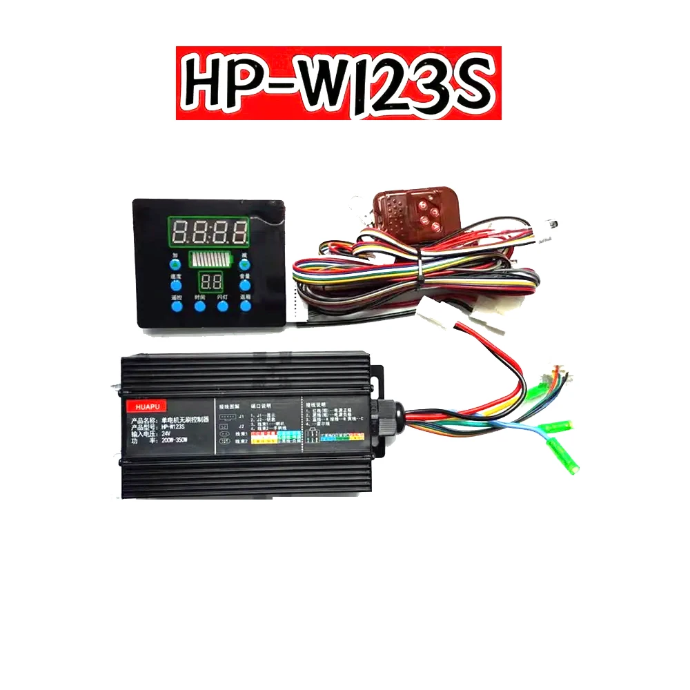 

Original HP-W123S brushless controller 24V set