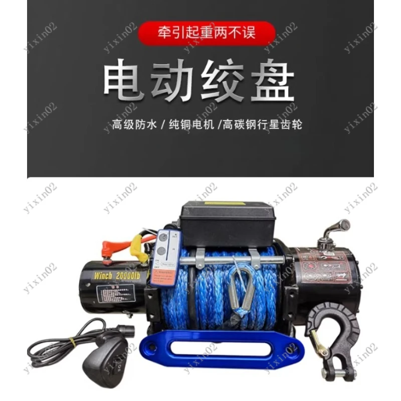 Multi-purpose 12V/24V/48V/60V/72V Electric Winch for Crane Hoist Off-road Vehicle
