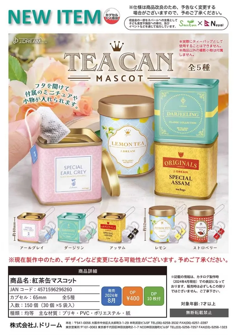 J.DREAM Candy Japan Gashapon Figure Anime Cute Miniature Tea Can Model Keychain Kawaii Capsule Toys Doll Decoration Gift