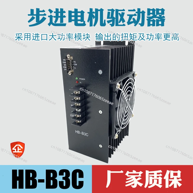 Stepper Motor Driver Hb-b3c 8A Hd-b3c / Bj-b3ch Universal Input Single-phase Output Three-phase