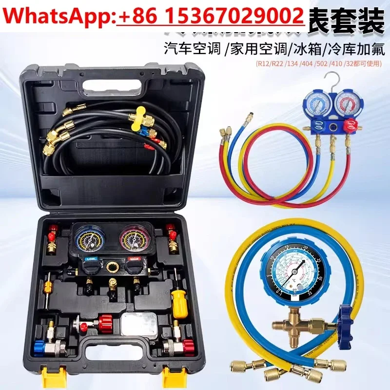 Refrigerant double meter (plastic box set), automotive air conditioner fluoride tool set