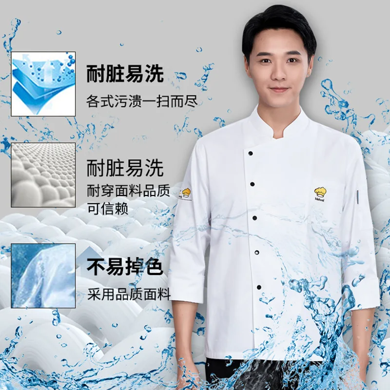 

Мужская униформа повара с длинными рукавами для ресторанов, ресторанов с горячими блюдами, кухонная рабочая одежда, прочная спецодежда для пекарен и кондитерских.