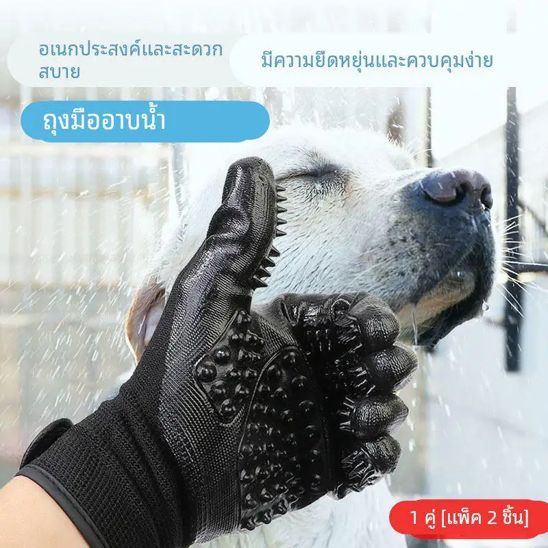 Pet Bathing Gloves  Dog Anti-Scratch Massage Brush Large Dog Golden Retriever Teddy Scrubbing Bathing Gloves for Pets