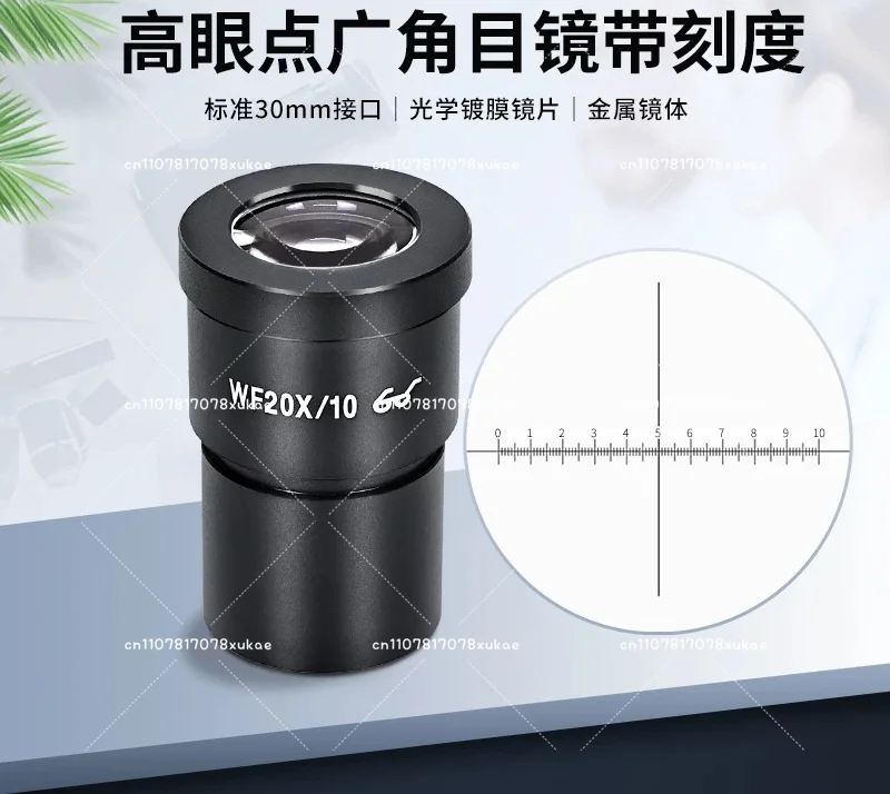 Microscope Accessories SZM Series Eyepiece 10X Wide-angle 10X Scale Eyepiece 20X Wide-angle Eyepiece