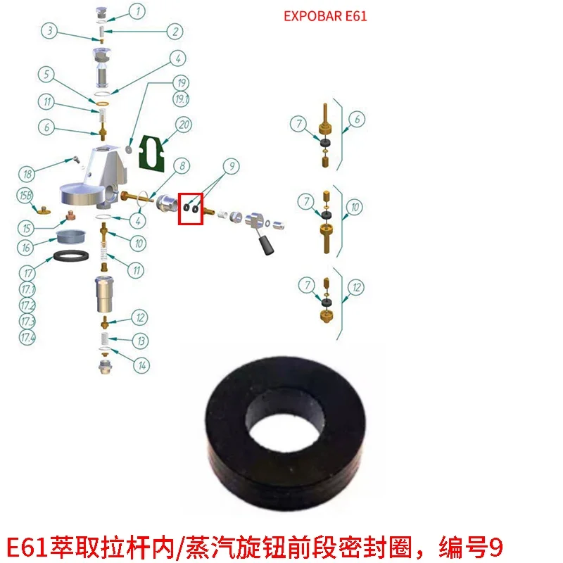 Suitable for Aibao, Feima E61, Rocket R58 Coffee Machine Brewing Head Pull Rod Valve Core Flow Limiting Valve Sealing Ring