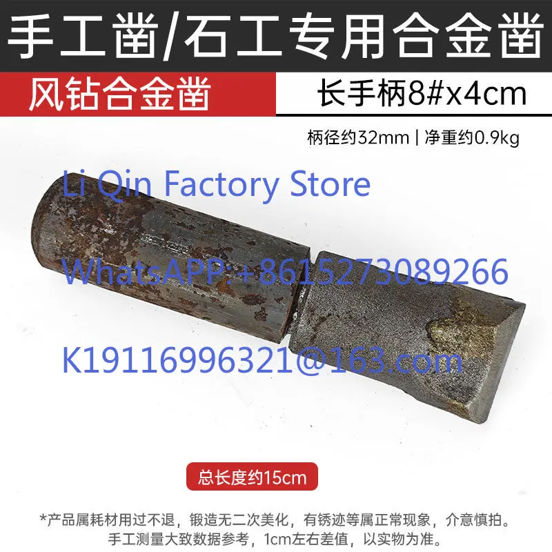 Special tools for stone steel flat chisel, handmade alloy stone breaker, cutting and trimming  opening artifact
