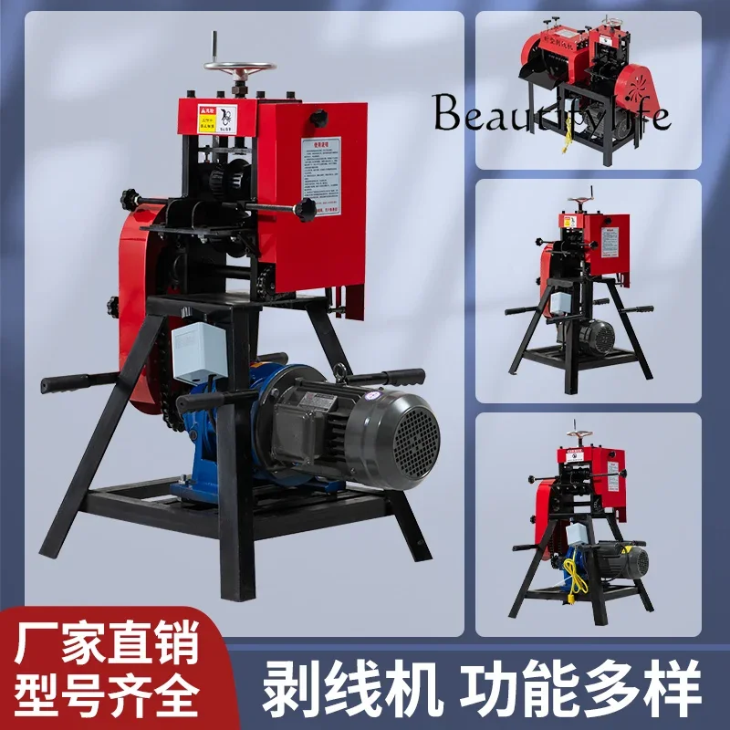 Large cable stripping machine peeling and separation high voltage stripping machine automatic wire household