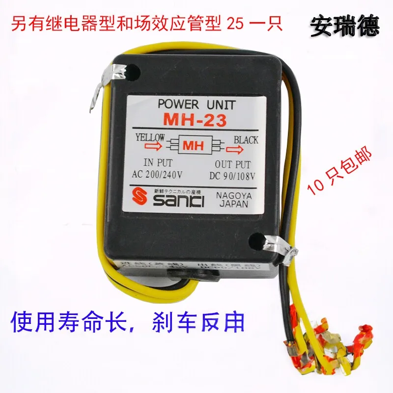 2pieces Rectifiers MH-23/23C/20TC/MH-25 brake motors MH-16T brake motor holding rectifier module