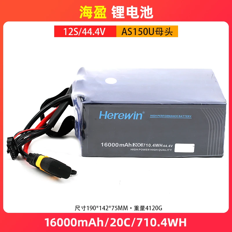 

разъем AS150U аккумулятора herewin 12s16000mah 22000mah