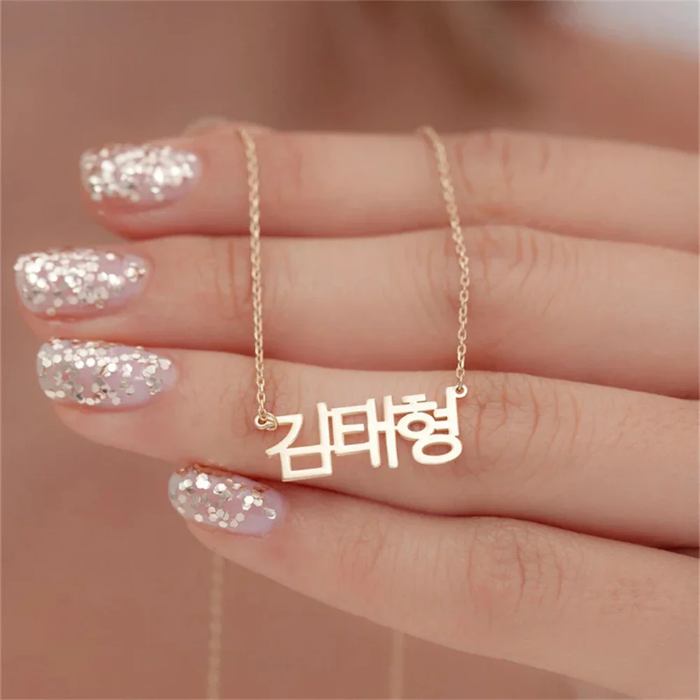

Korean Name Necklace Personalized Custom for WomenJewelry Mens Gold Stainless Steel Nameplate Koreans Letter Pendant Gift New