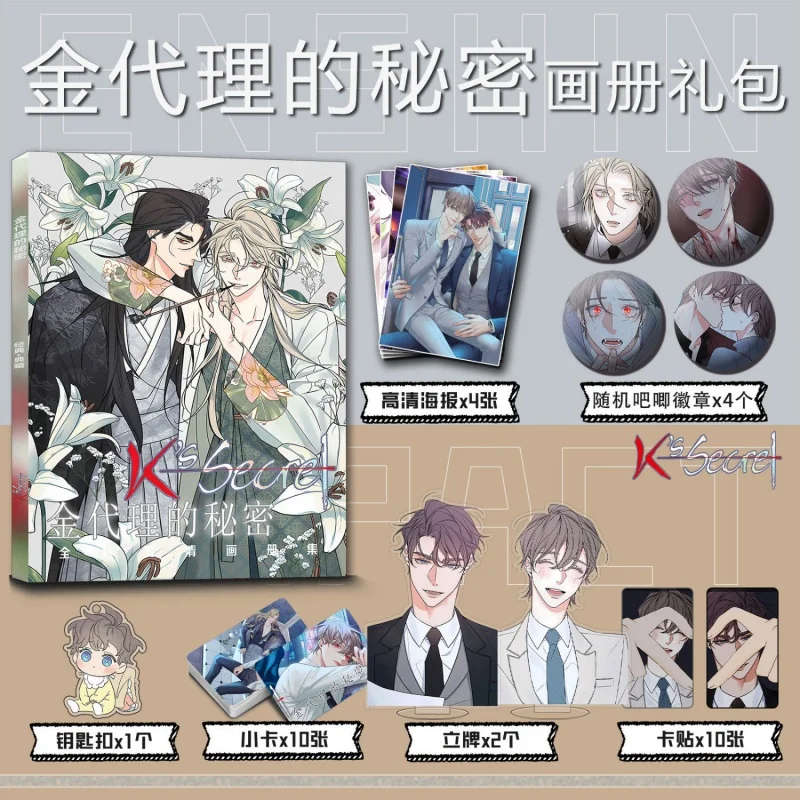 

Korean Double Male BL Comics K's Secret Badges Picture Album Acrylic Stand FIgure Poster Small Card