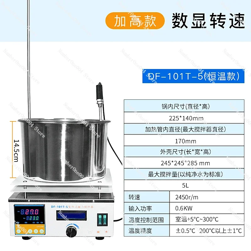 Heat Collecting Magnetic Stirrer DF-101S Laboratory Digital Display Constant Temperature Oil Bath Pot
