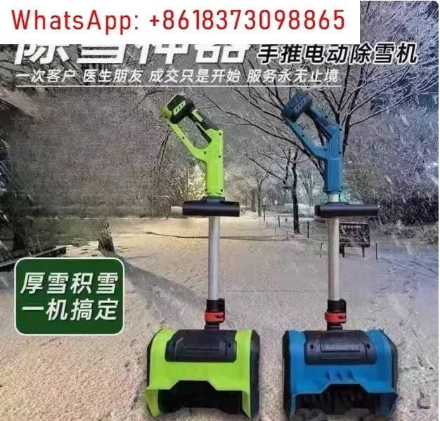 Wholesale Portable 21V Cordless Remover Plastic Brushless Snow Shovel With Handle Battery Powered Snow Removal