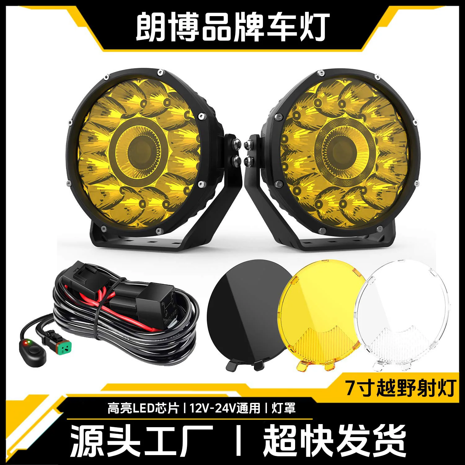 

Applicable to: 5.7 inch 150W super bright off-road spotlight, horse raptor auxiliary light, front competitive bar modified LED o