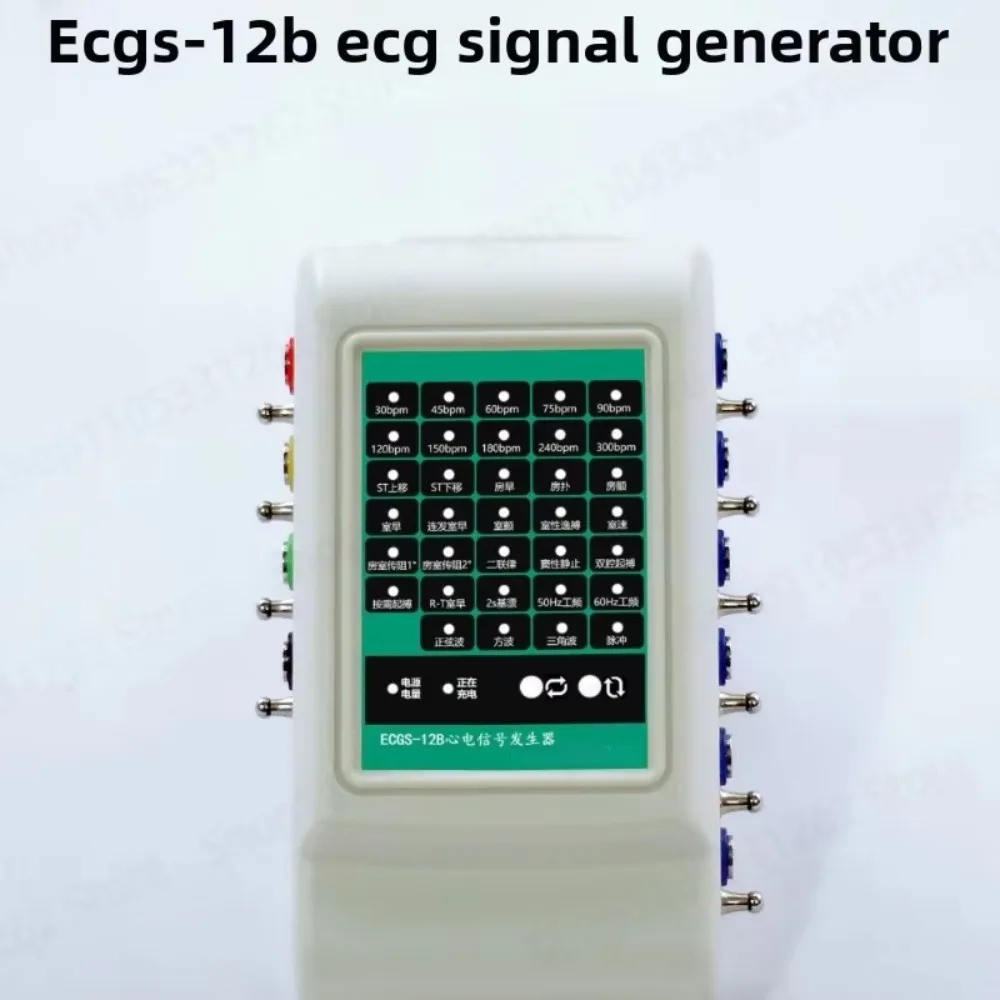 ECGS-12B/C/D Signal Source for ECG Analog Signal Generator