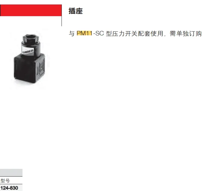 2025.4 Customized Kangmaosheng CAMOZZIPM11-NA Kangmaosheng Pressure Switch PM11-SC, PM11-NC, 125-800