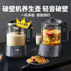 Jiuyang wall breaking machine household small filter-free soybean milk machine automatic multi-functional health pot