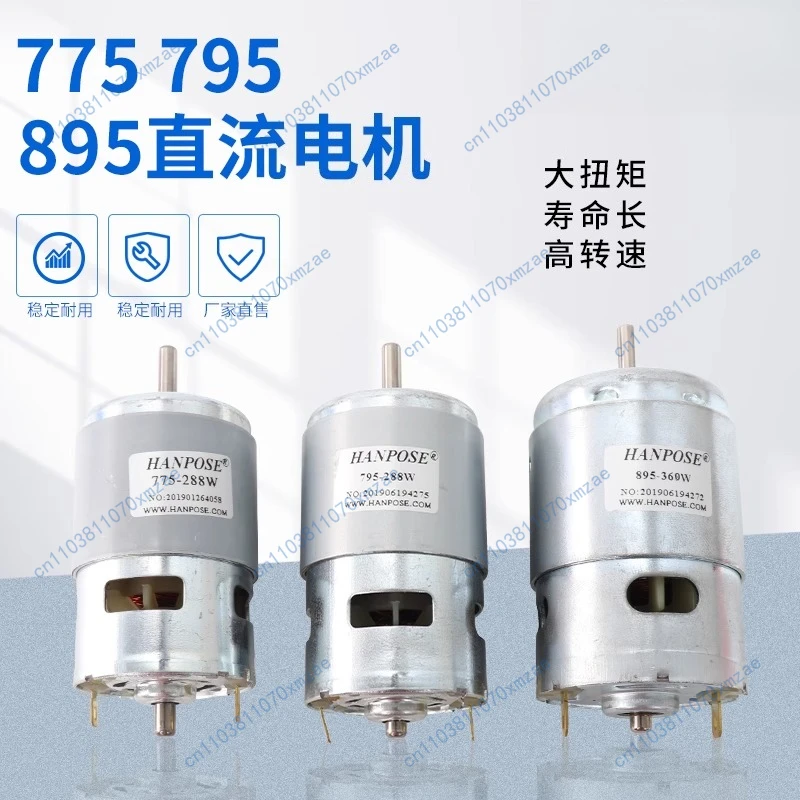 1Pcs 775 795 895 DC motor, high speed, high torque motor, motor 12V 24V