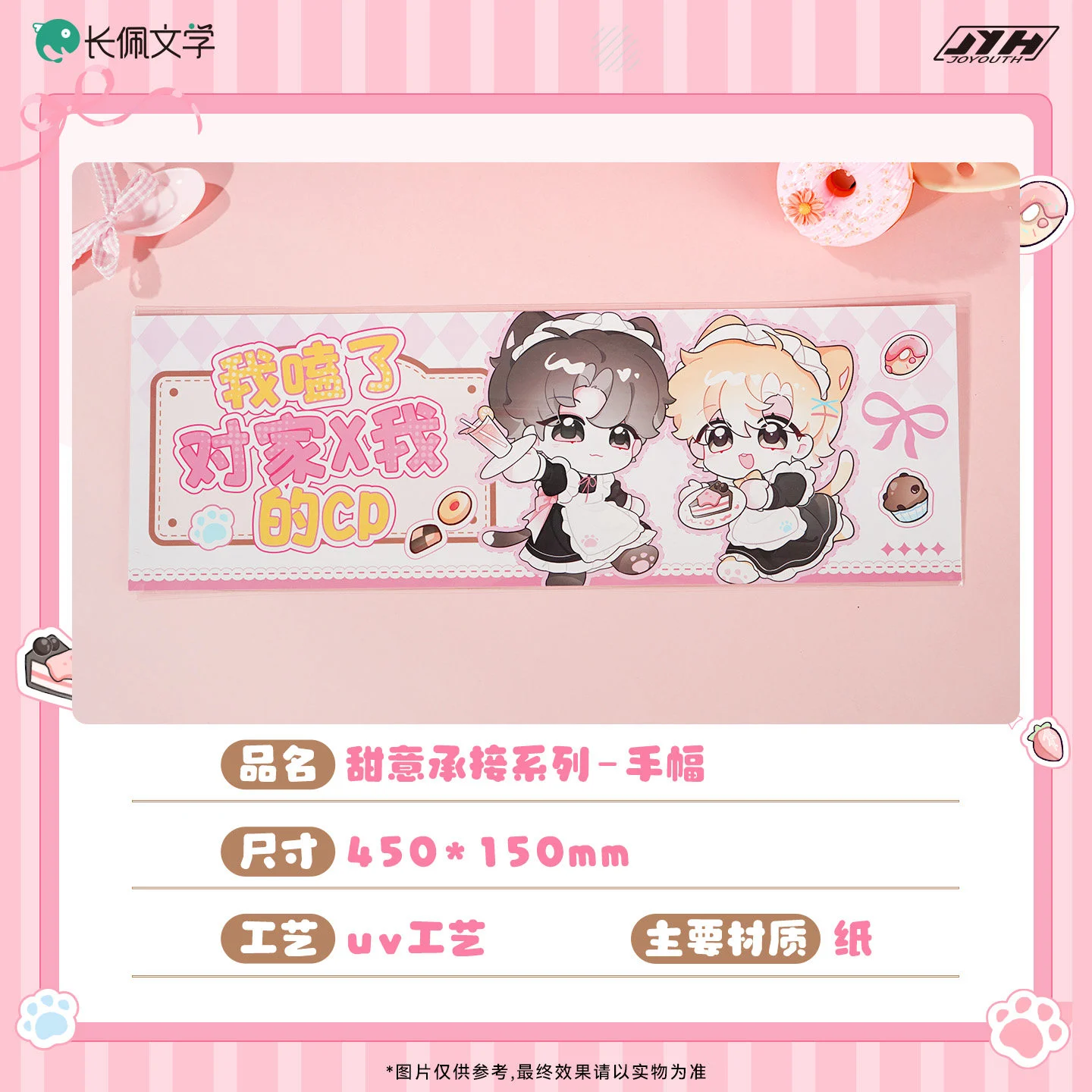 Original I Ship My Rival X Me Vol.2 Sweetness In The Palm Series Anime Peripheral Ornament Acg Goods Collect Toy Girls Gift view 4