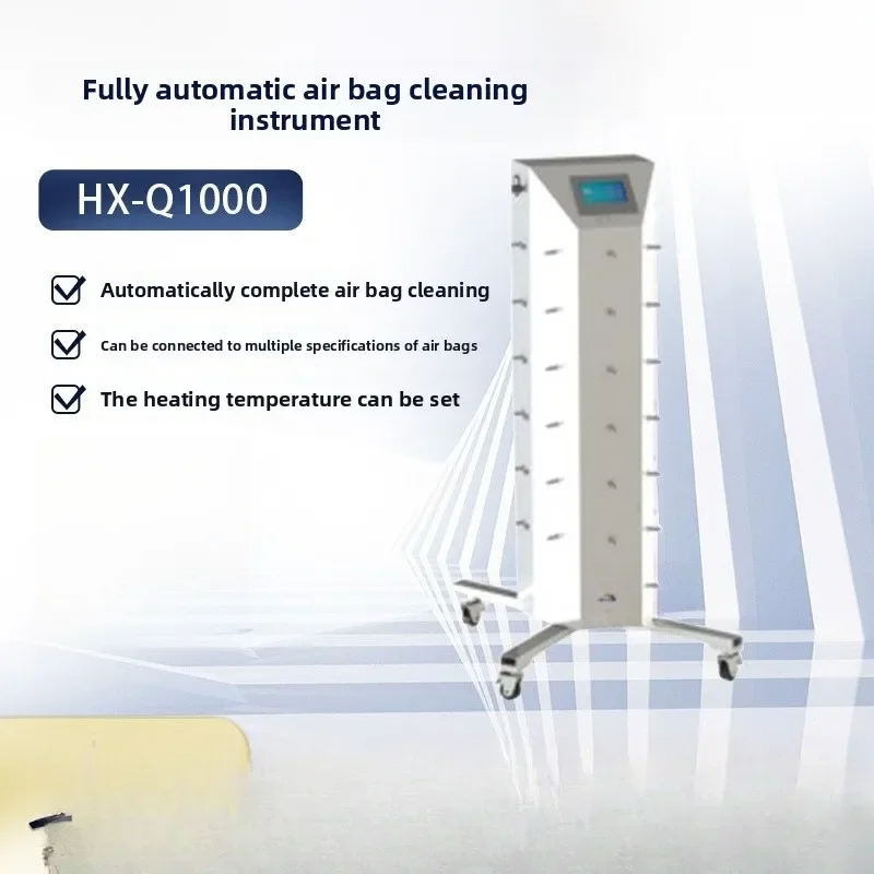 Automatic air bag cleaner, matching standard HJ1261-2022