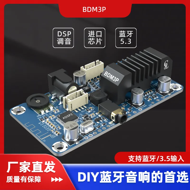 BDM3P Bluetooth 5.3 Power Amplifier TPA3116 Stereo 2X50W 3.5mm Input Support DSP Tuning